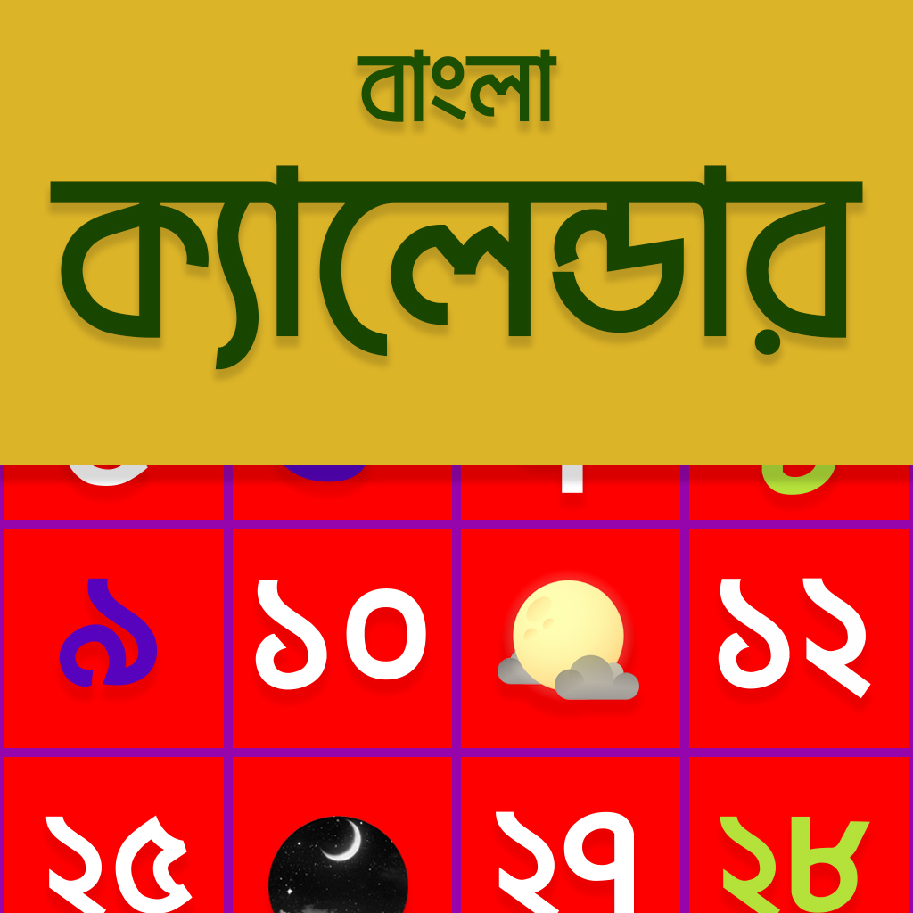 Bangla Calendar Icon